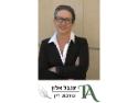 Inbal Alon, Attorney at Law